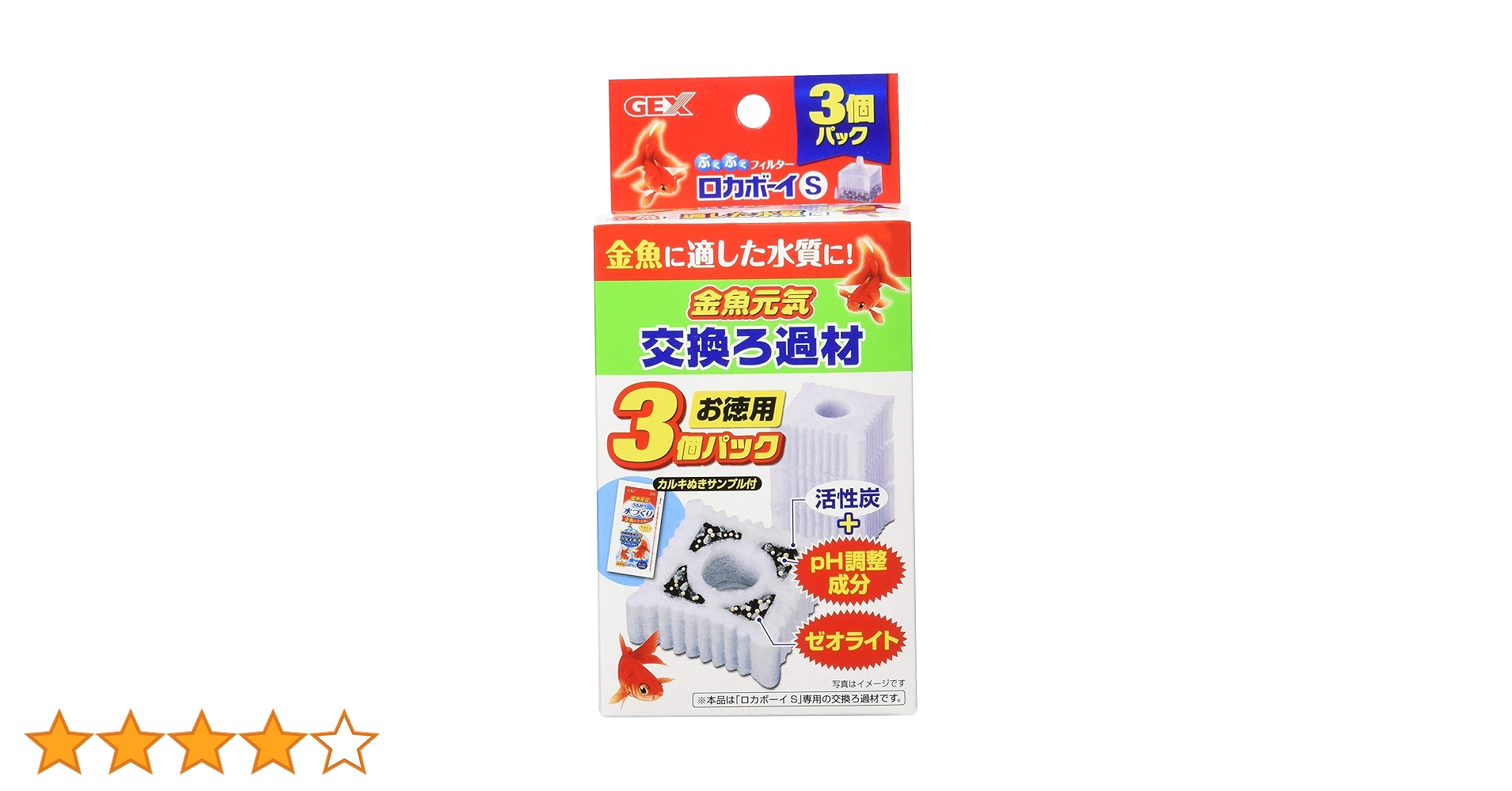 Amazon | GEX ロカボーイ ロカボーイ 交換ろ過材 Sサイズ 3個入